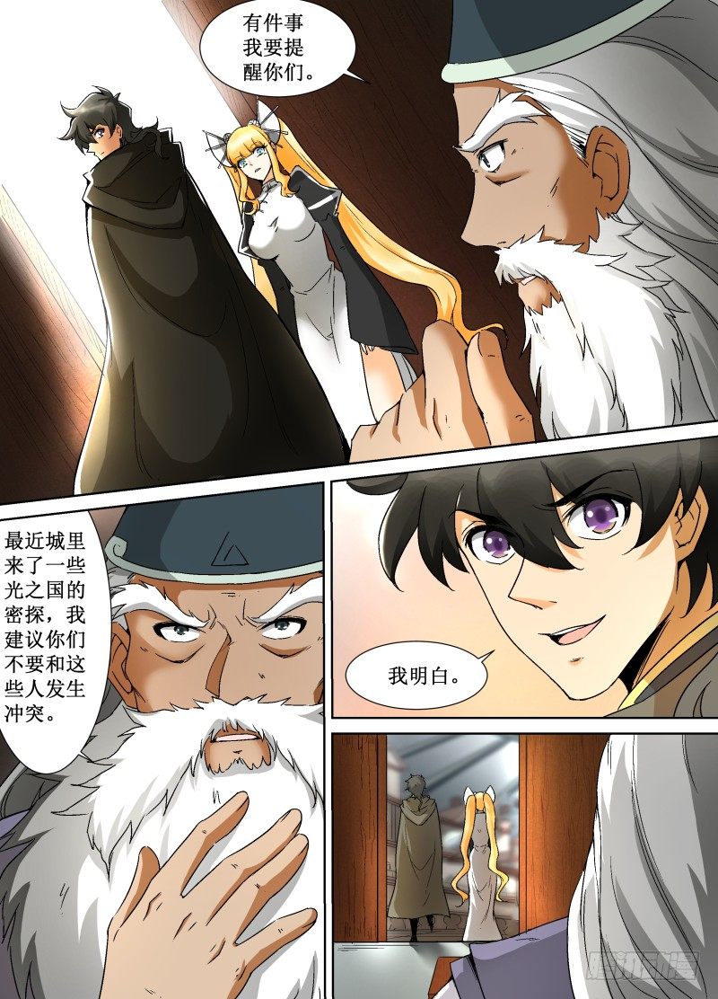 第26话 让我们拭目以待-第28话