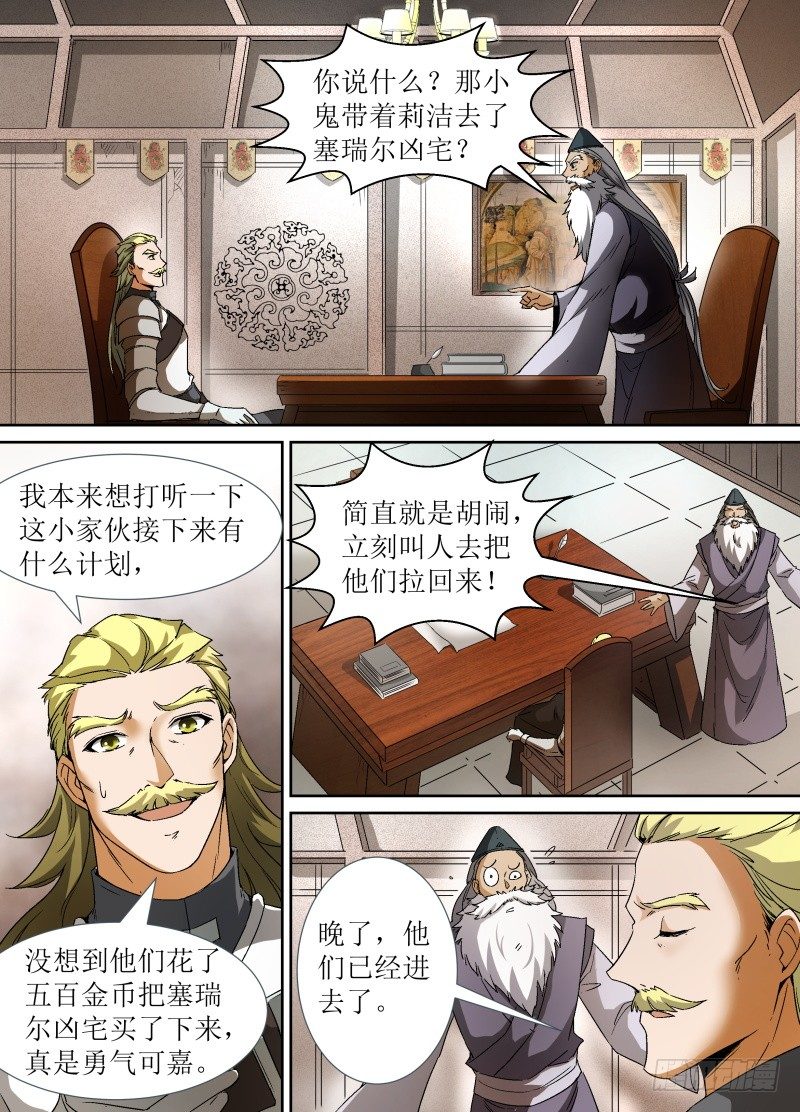 第28话 到底是什么力量-第30话