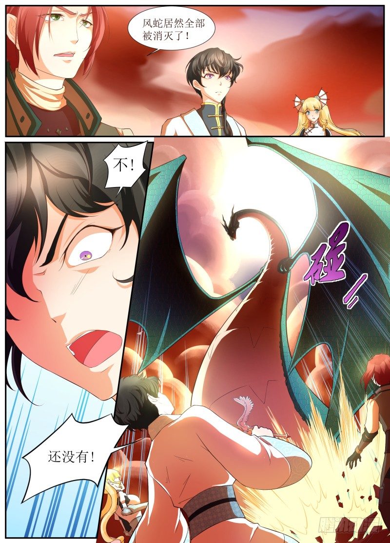 第03话 稀有卡牌-第4话