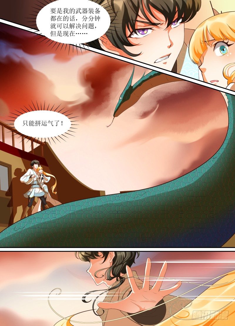 第03话 稀有卡牌-第4话