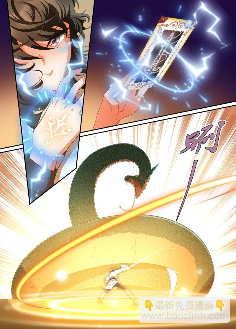 第03话 稀有卡牌-第4话