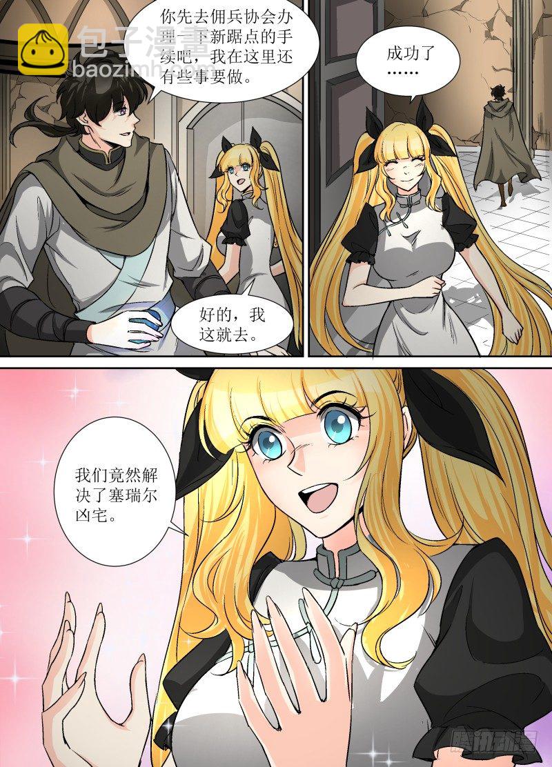 第32话 修复完成-第34话