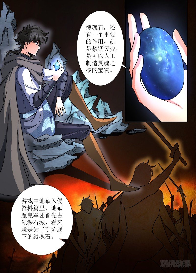 第32话 修复完成-第34话