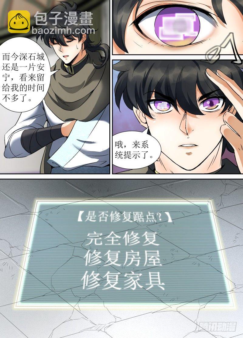 第32话 修复完成-第34话