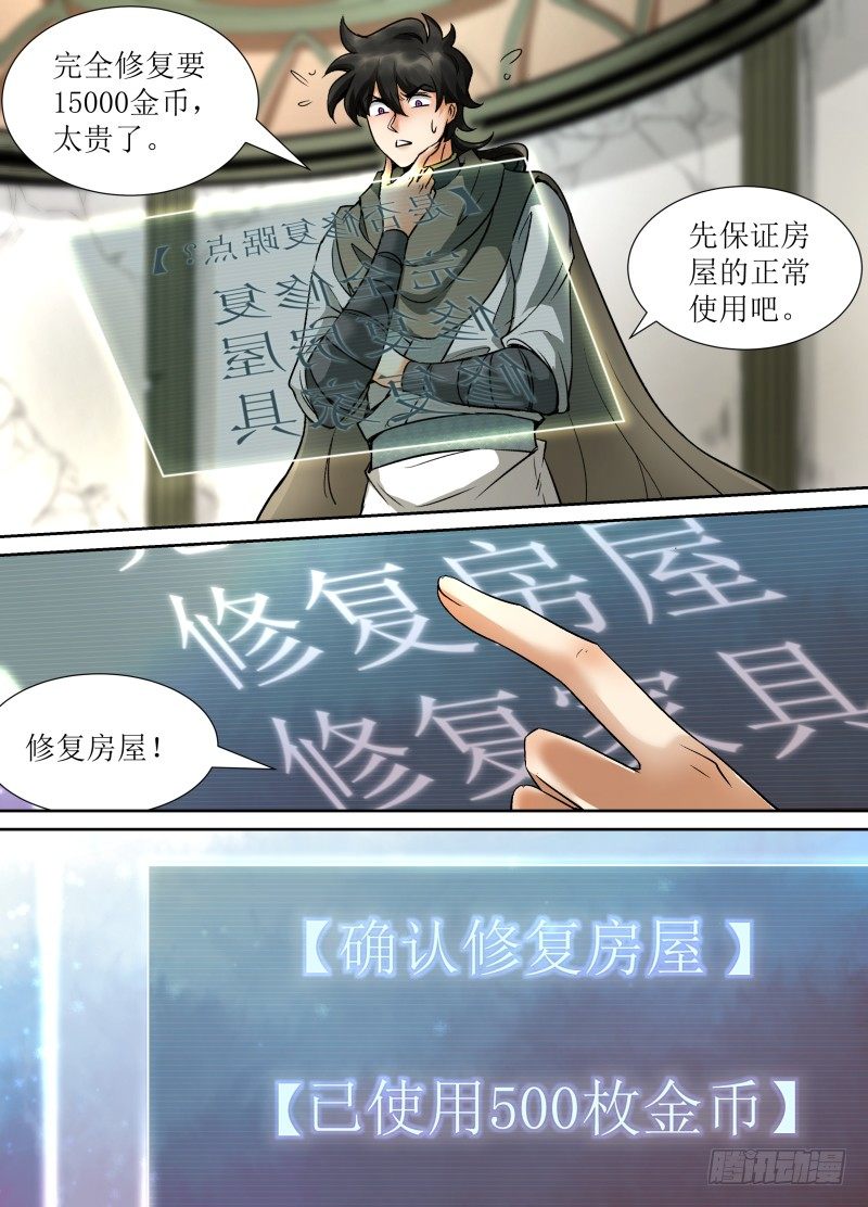 第32话 修复完成-第34话