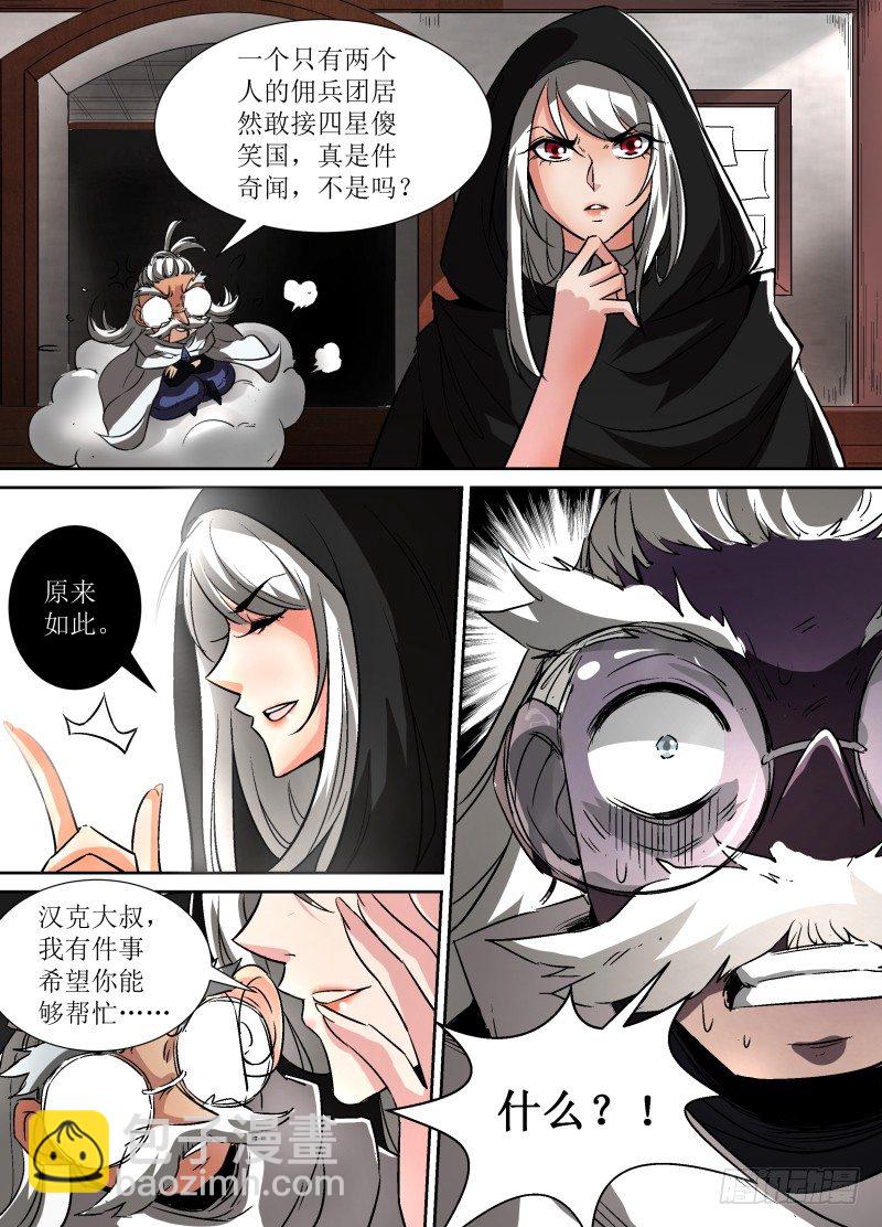 第34话 神秘少女-第36话