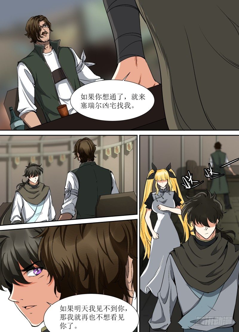 第34话 神秘少女-第36话