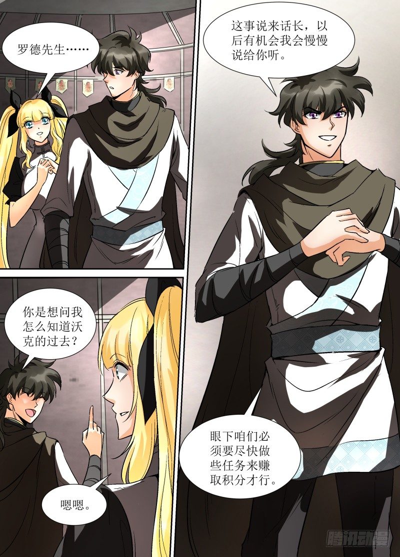 第34话 神秘少女-第36话