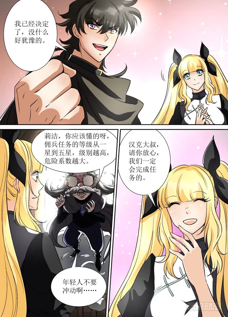 第34话 神秘少女-第36话