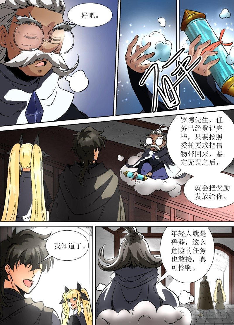 第34话 神秘少女-第36话