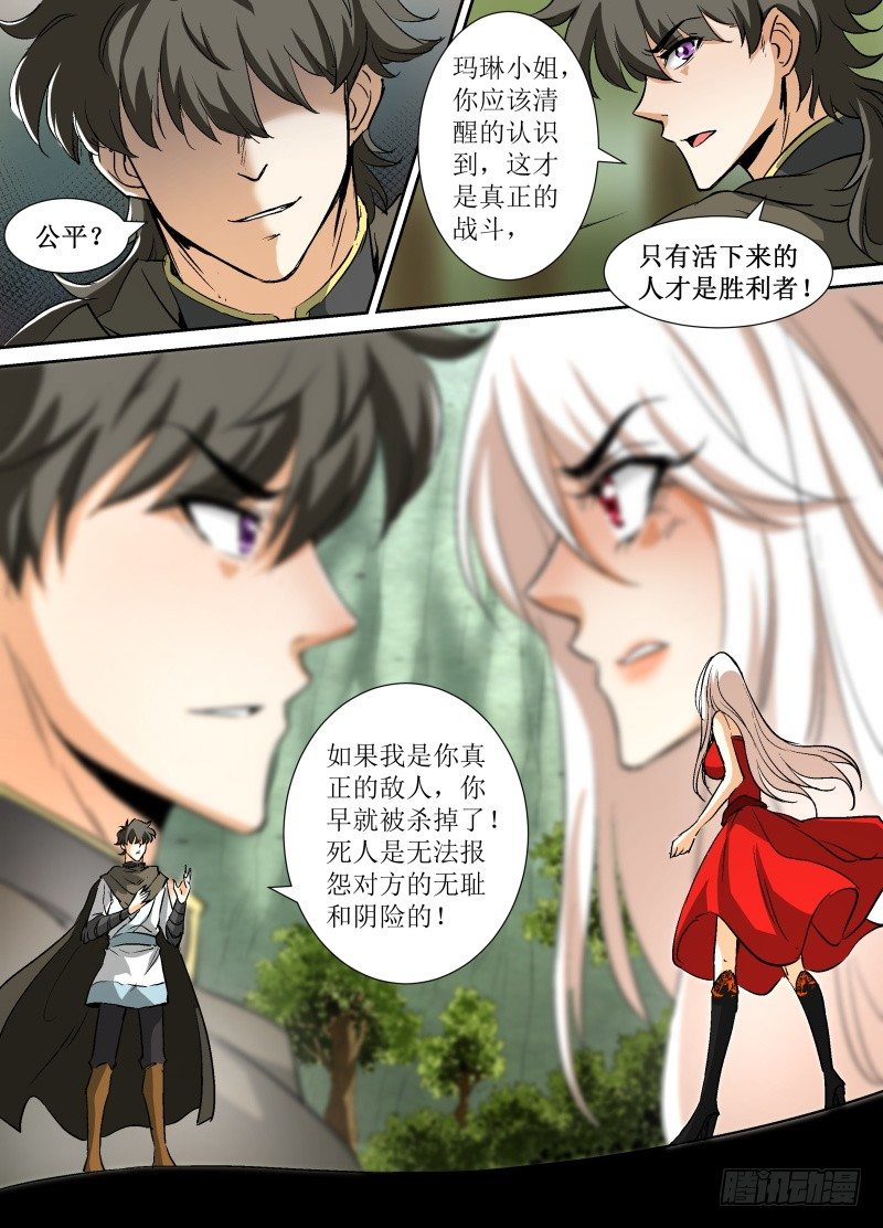 第38话 我竟然失败了。-第40话