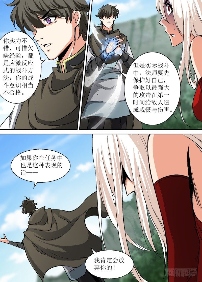 第38话 我竟然失败了。-第40话