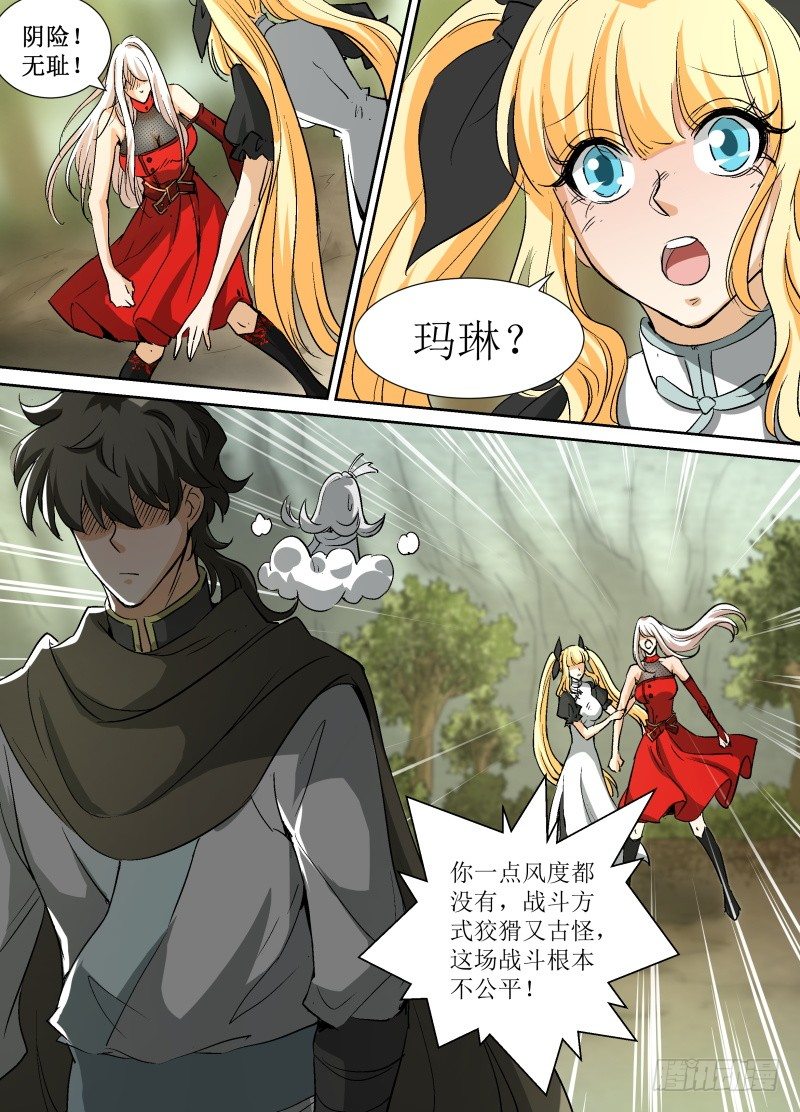 第38话 我竟然失败了。-第40话