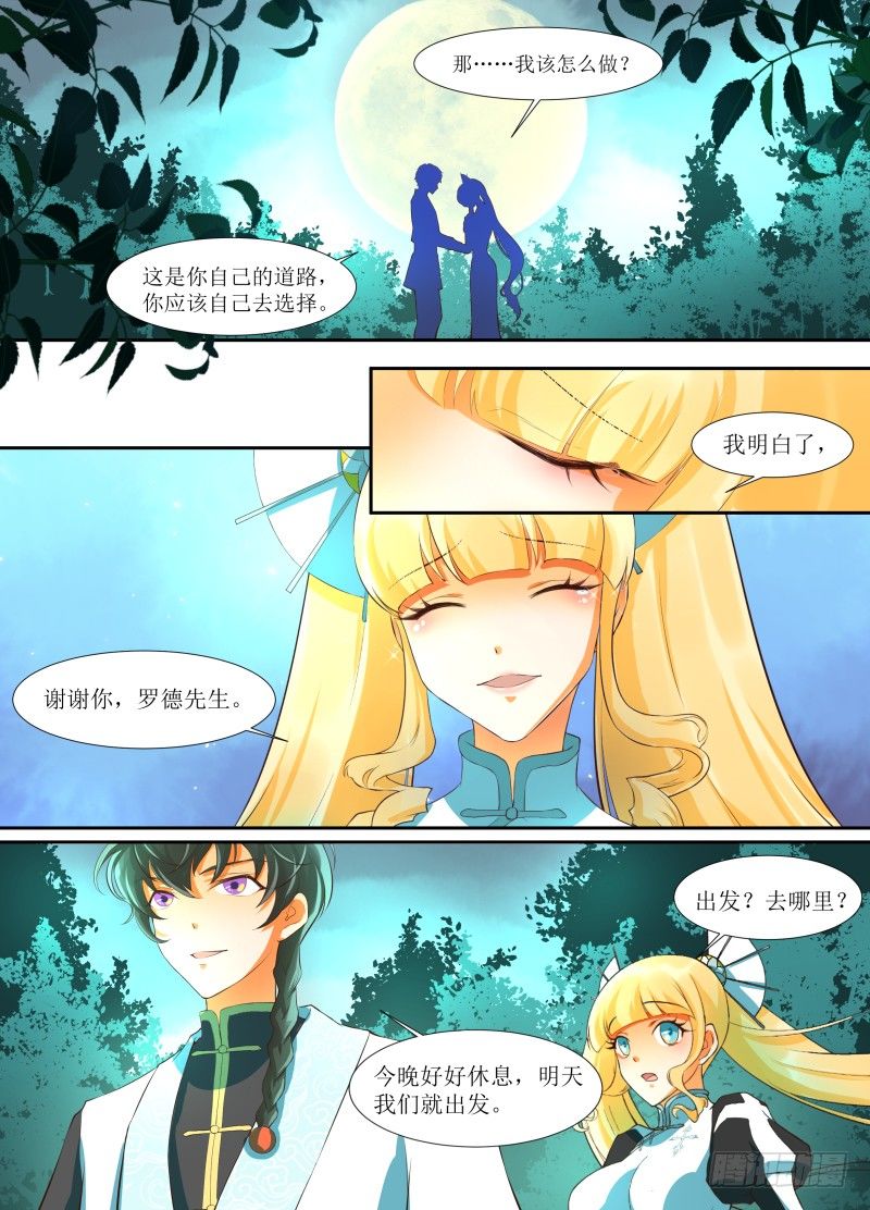 第05话 灵魂之鸟-第6话