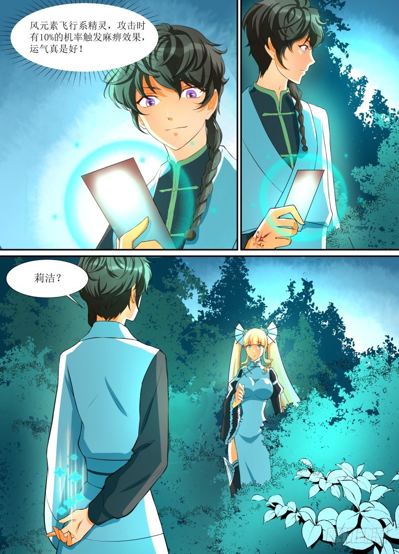 第05话 灵魂之鸟-第6话