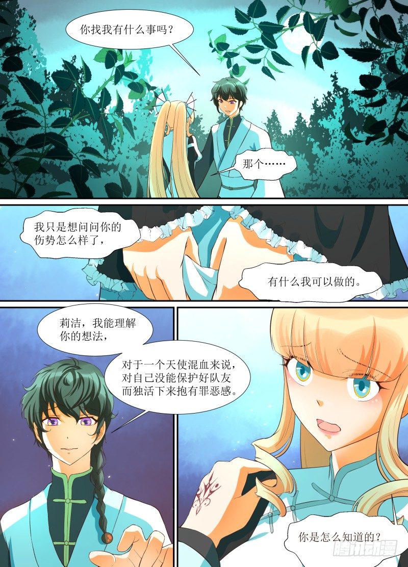 第05话 灵魂之鸟-第6话