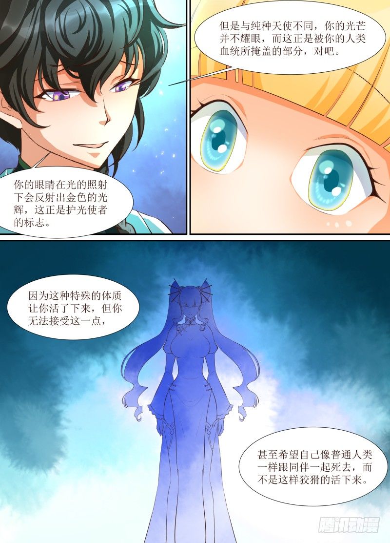 第05话 灵魂之鸟-第6话