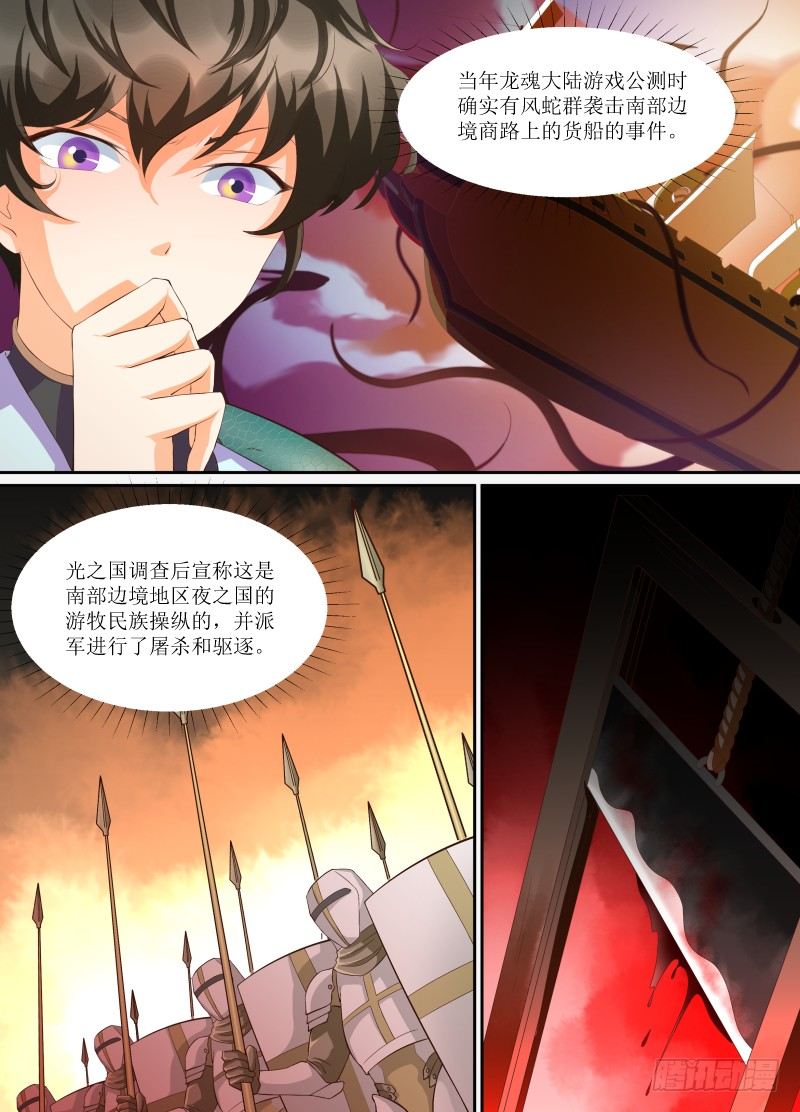 第07话 意志之戒-第8话