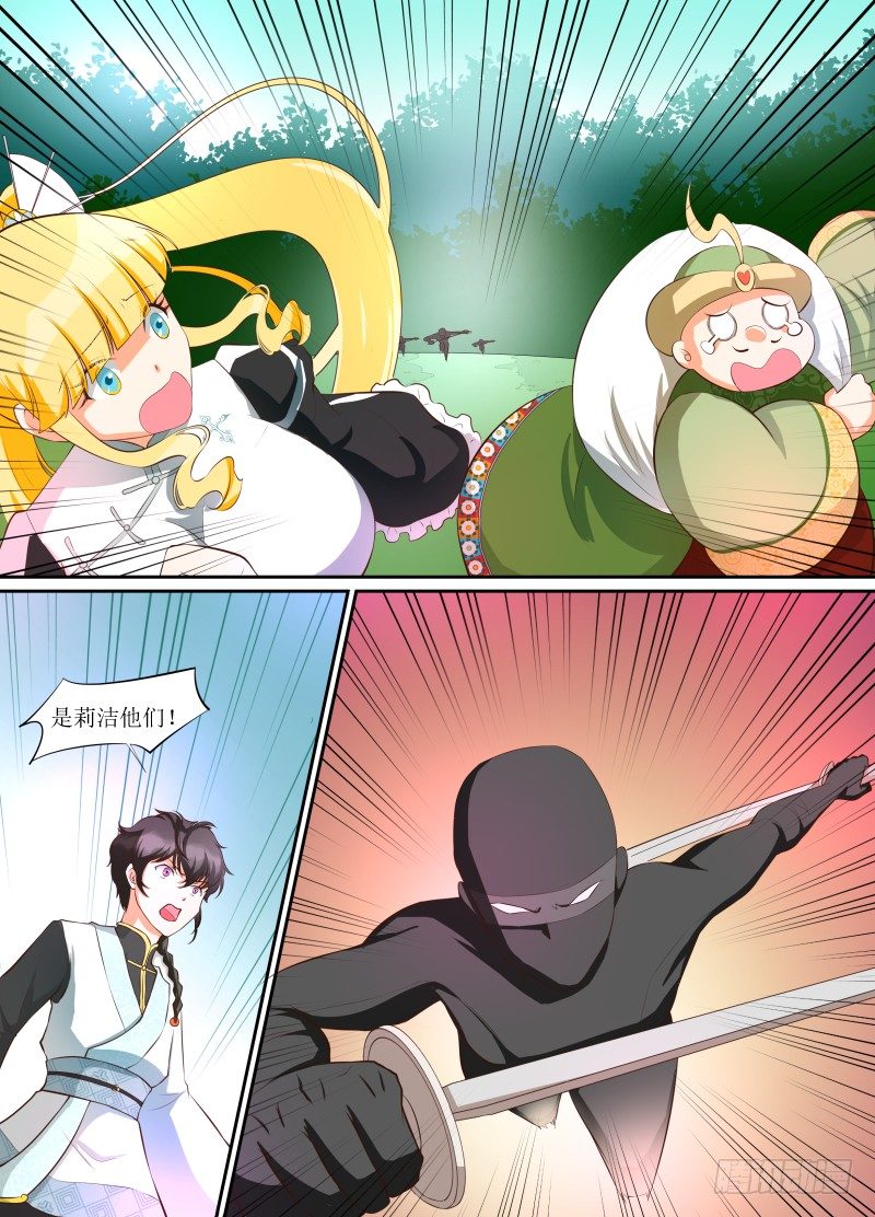 第07话 意志之戒-第8话