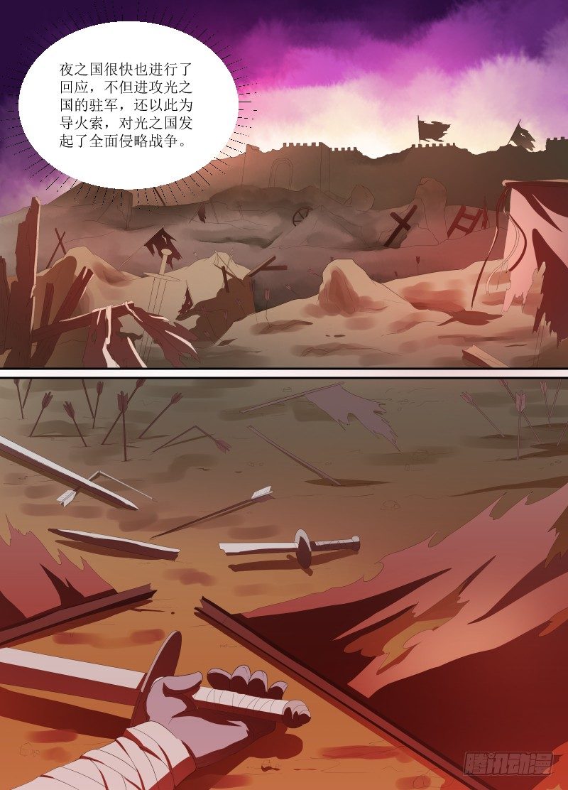 第07话 意志之戒-第8话