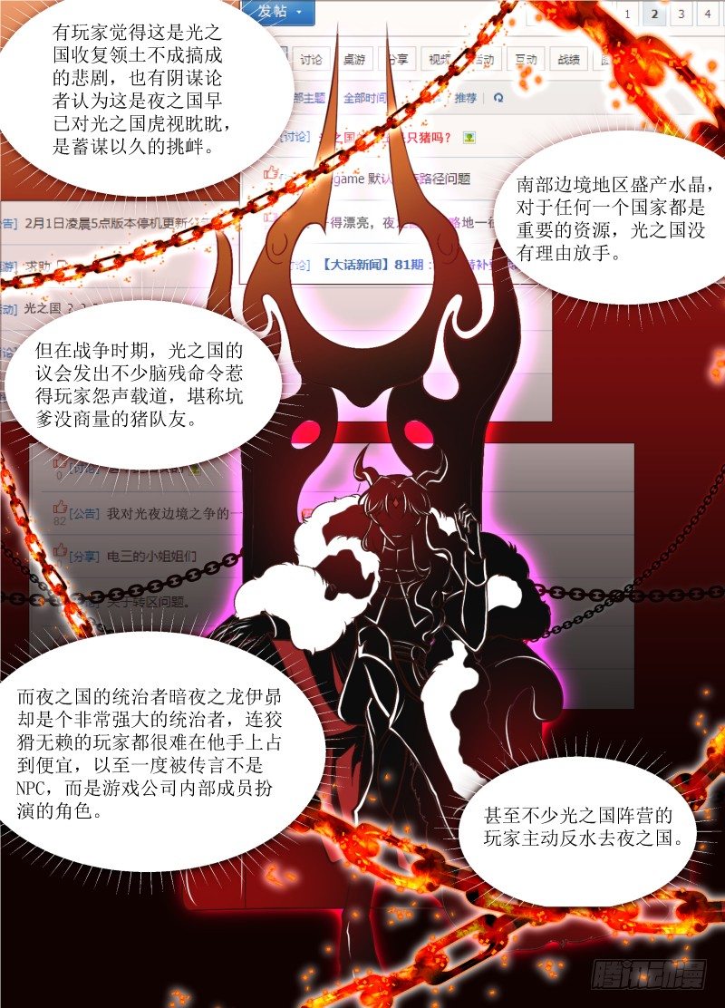 第07话 意志之戒-第8话