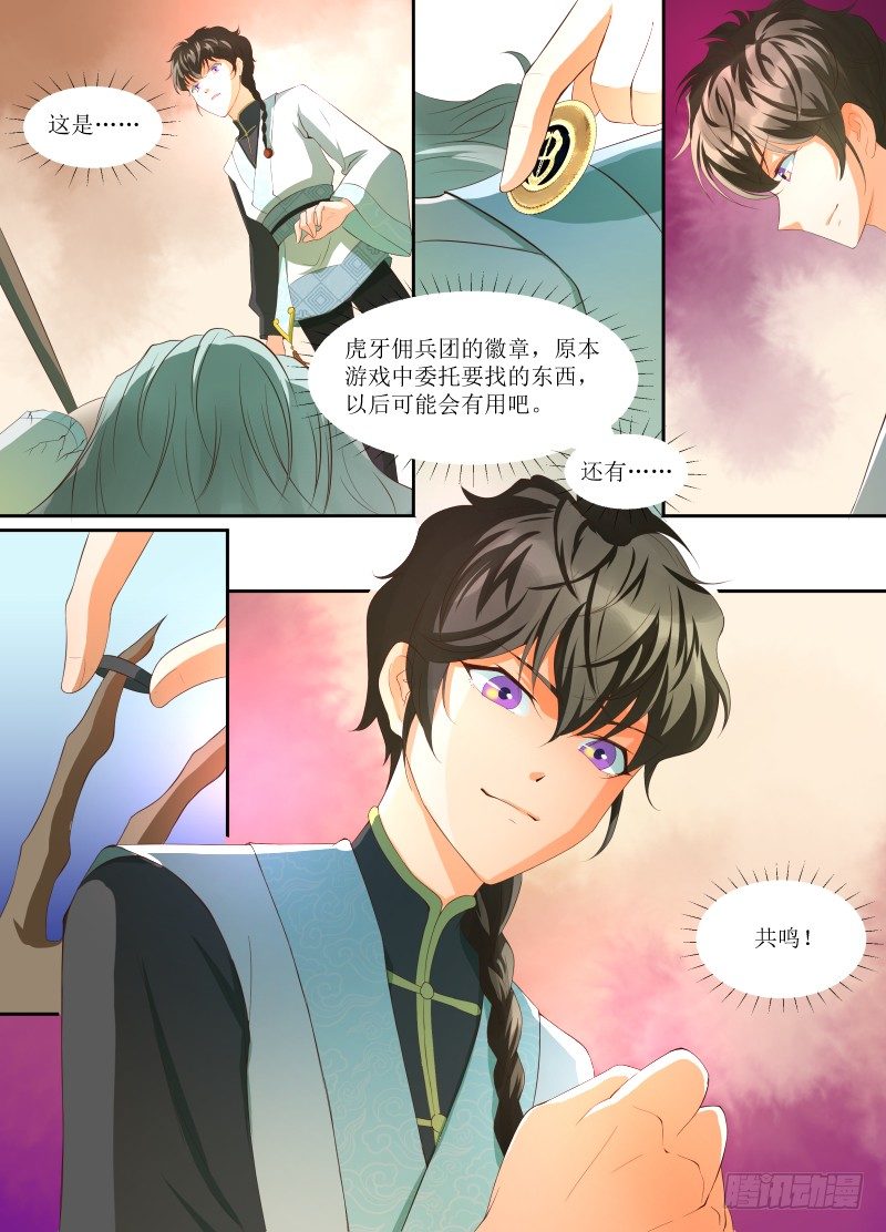 第07话 意志之戒-第8话