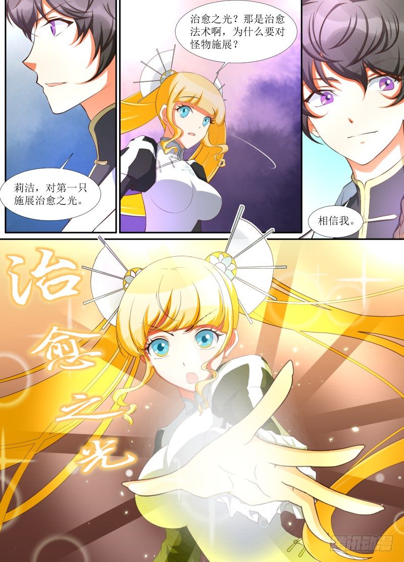 第09话 迷雾废墟-第10话