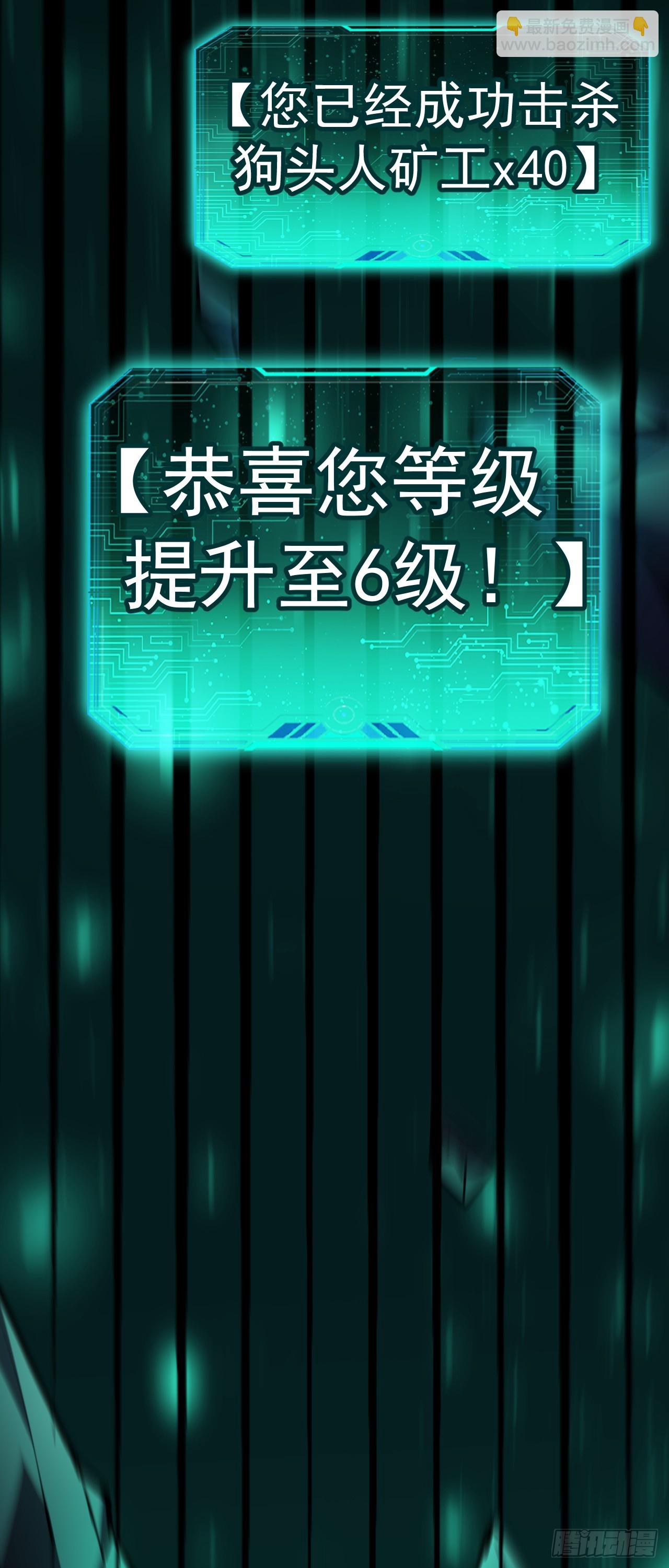召喚之主！當異變降臨人間 - 第10話 等你很久了！(1/2) - 5
