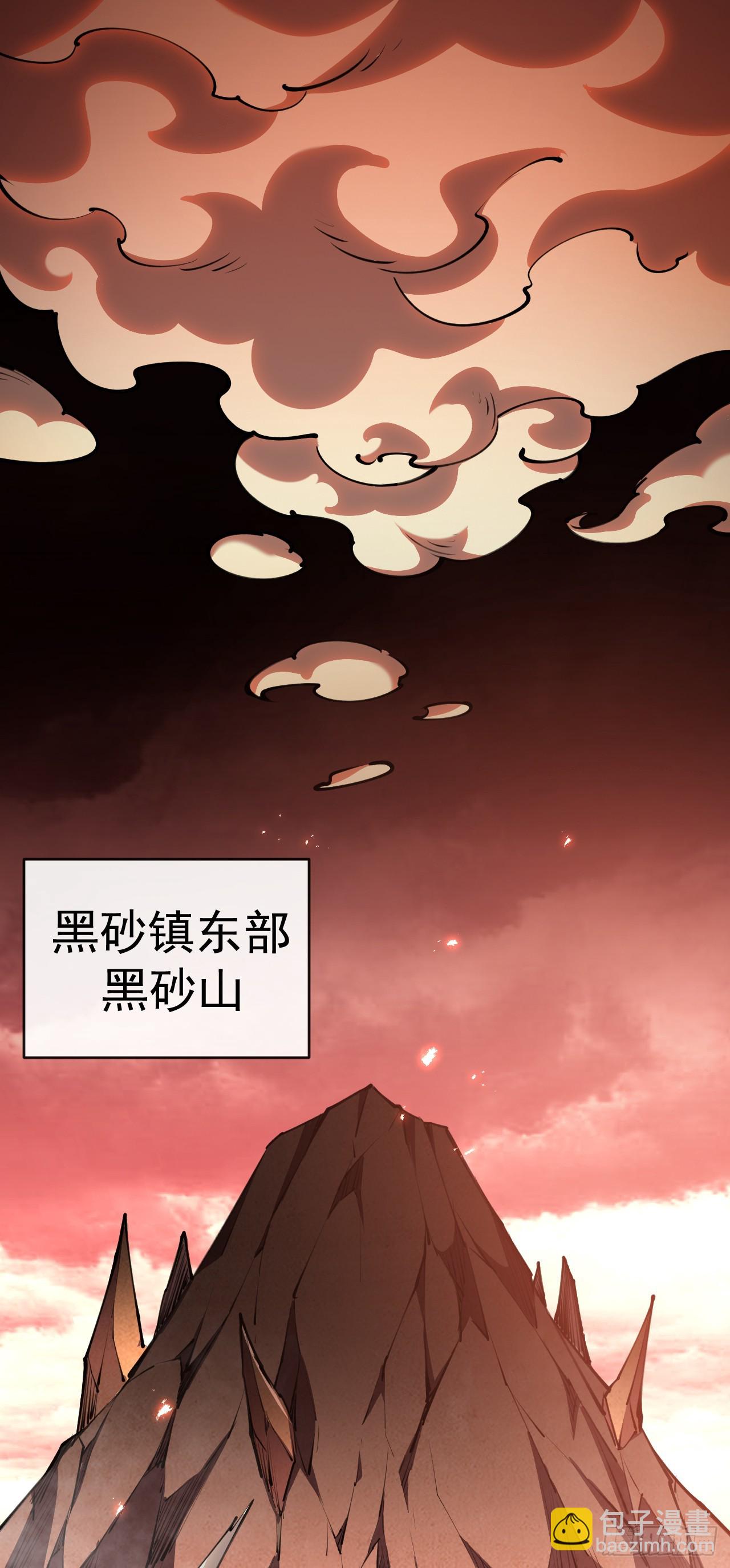 召喚之主！當異變降臨人間 - 第8話 我來學習技能了！(1/2) - 2