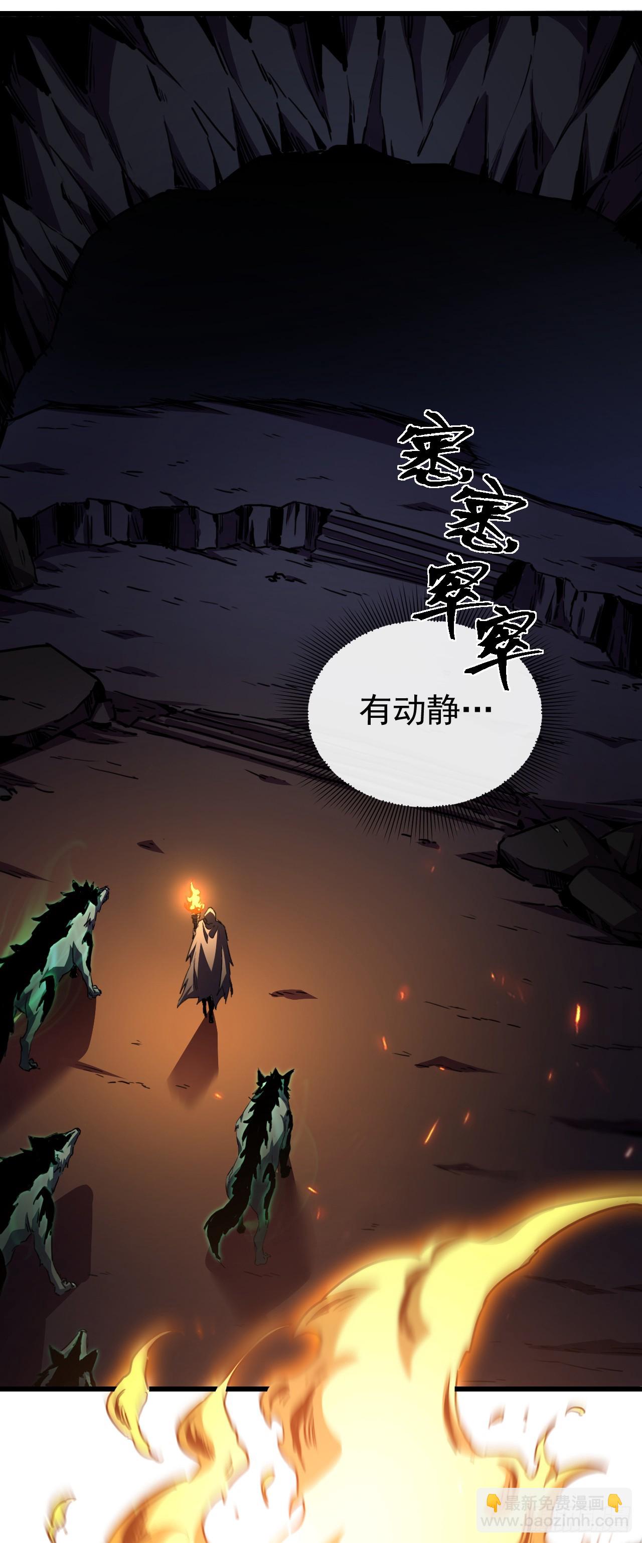召喚之主！當異變降臨人間 - 第8話 我來學習技能了！(1/2) - 3