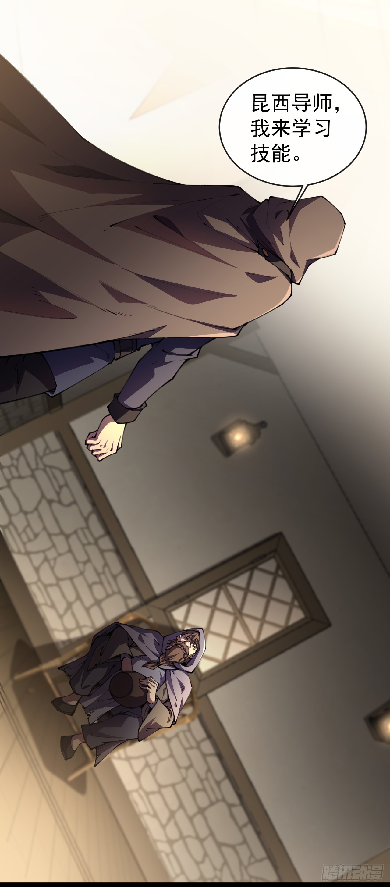 召喚之主！當異變降臨人間 - 第8話 我來學習技能了！(1/2) - 1