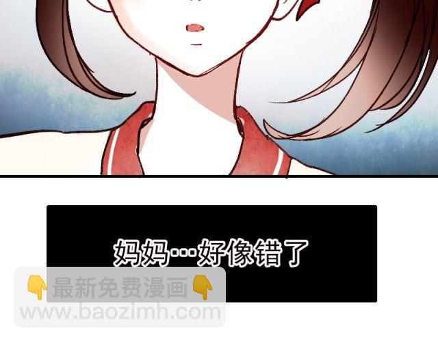 第4话 校花遭欺凌(1/2)-第2话