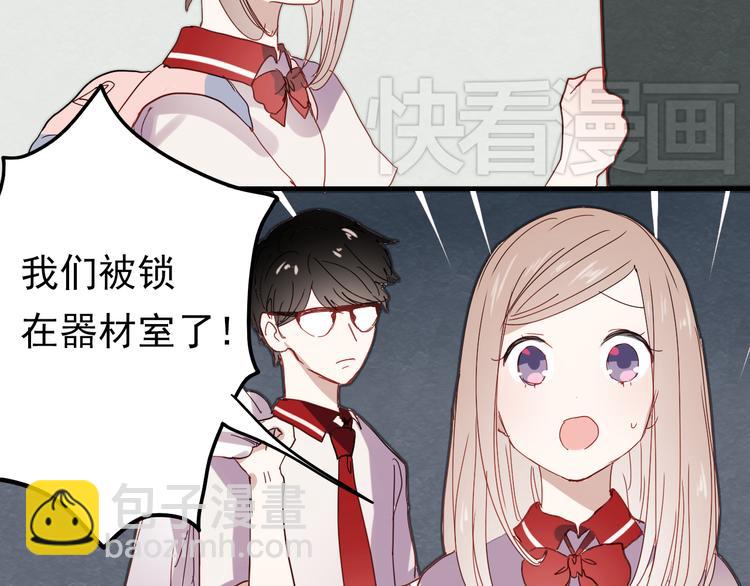 第15话 为什么学长还在学校！(1/2)-第12话