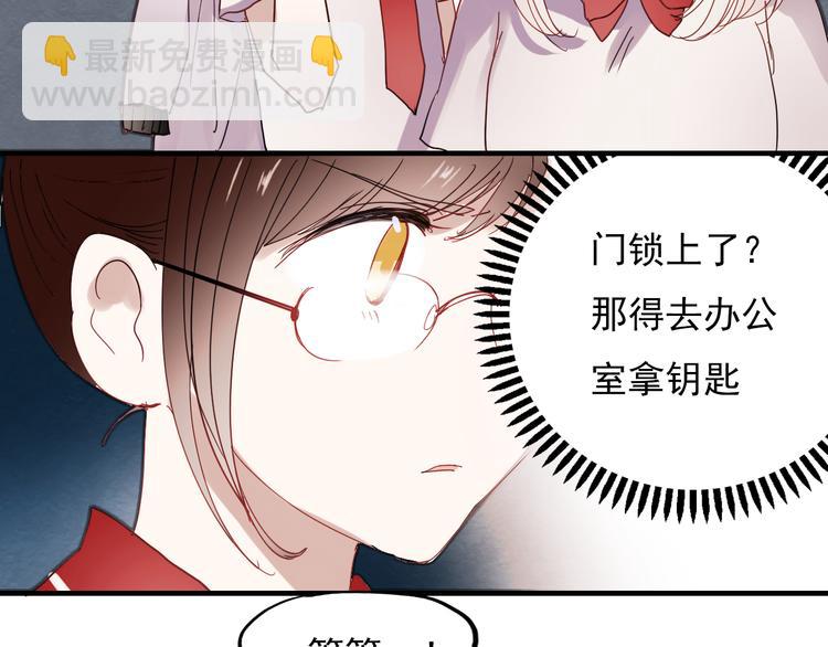 第15话 为什么学长还在学校！(1/2)-第12话