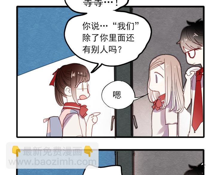 第15话 为什么学长还在学校！(1/2)-第12话