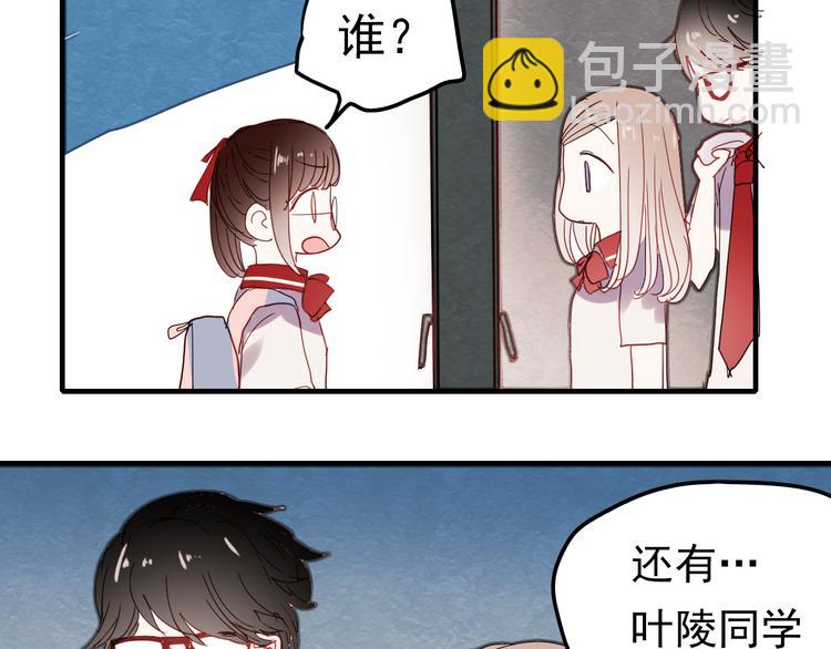 第15话 为什么学长还在学校！(1/2)-第12话