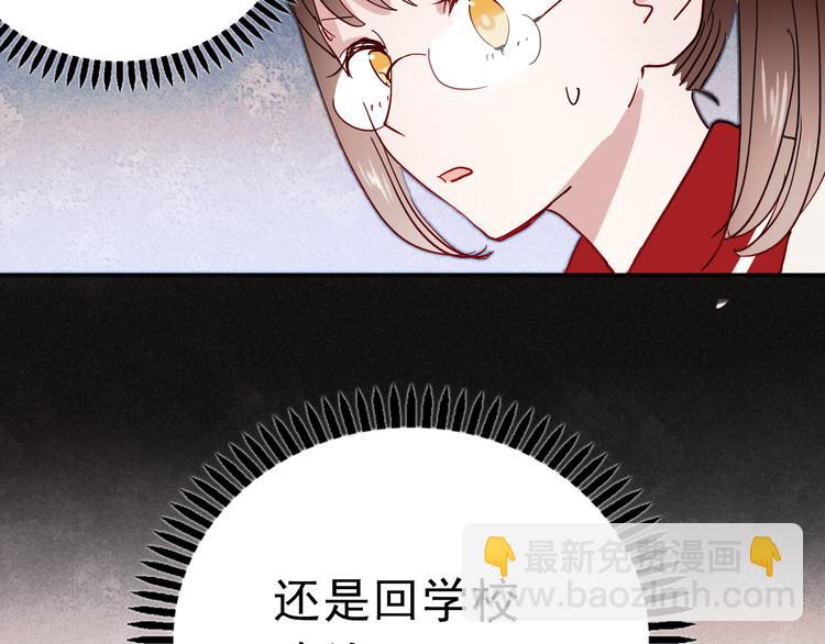 第15话 为什么学长还在学校！(1/2)-第12话