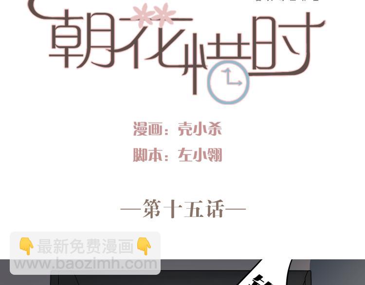 第15话 为什么学长还在学校！(1/2)-第12话