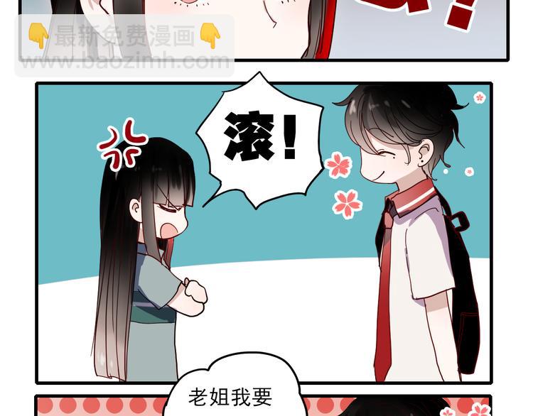 第17话 她是我的女朋友(1/2)-第14话