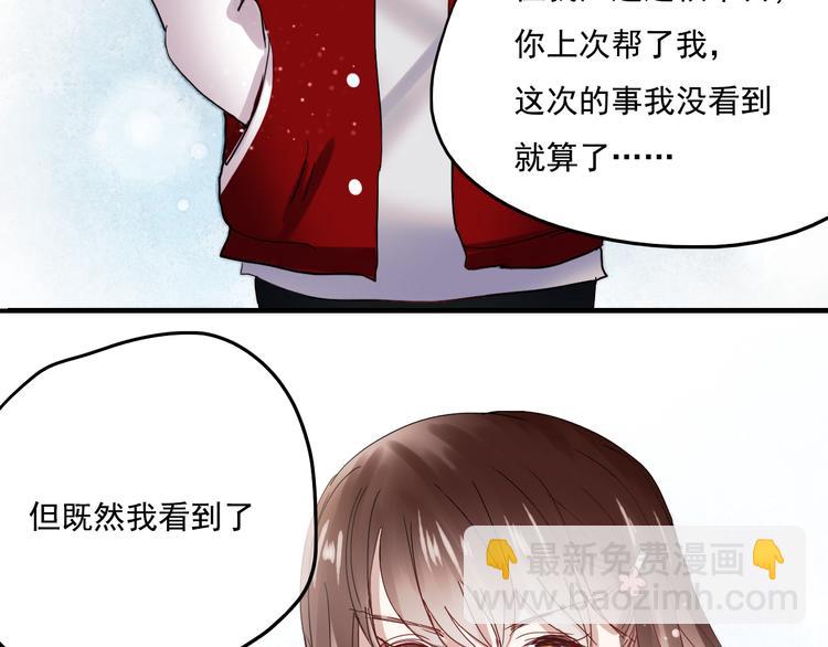 第19话 绝不会让你受伤(1/2)-第16话