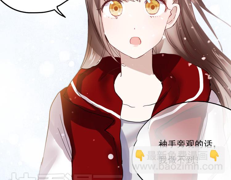 第19话 绝不会让你受伤(1/2)-第16话