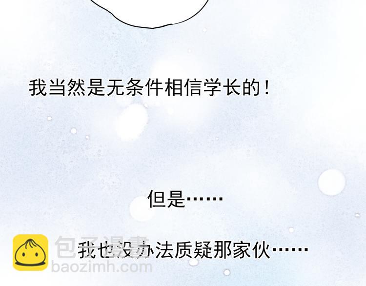 第21话 试着接近他吧！(1/2)-第18话