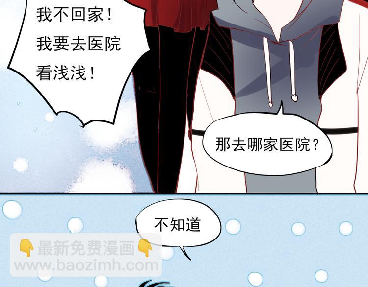 第23话 乖乖跟我回家(1/2)-第20话