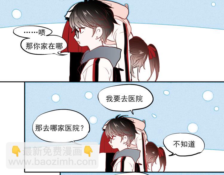 第23话 乖乖跟我回家(1/2)-第20话