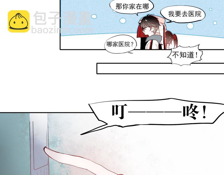 第23话 乖乖跟我回家(1/2)-第20话