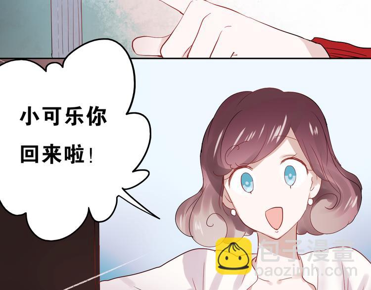 第23话 乖乖跟我回家(1/2)-第20话