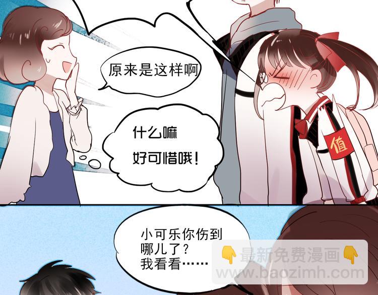 第23话 乖乖跟我回家(1/2)-第20话