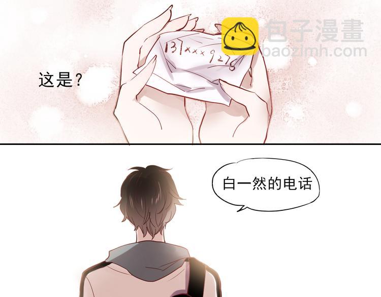 第23话 乖乖跟我回家(1/2)-第20话