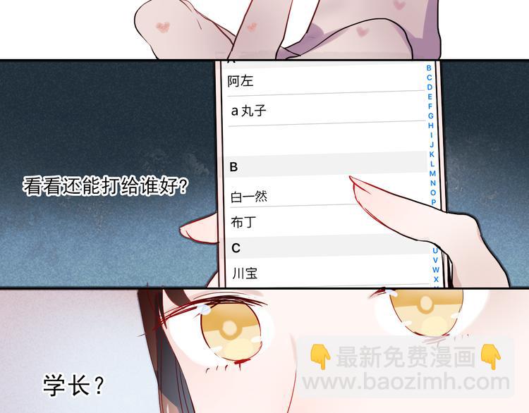 第23话 乖乖跟我回家(1/2)-第20话