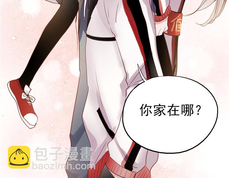 第23话 乖乖跟我回家(1/2)-第20话